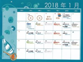 2019年1月プログラム